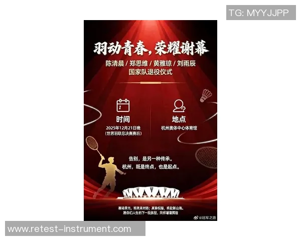 羽毛球节奏排行榜揭晓杭州羽毛球队荣获第三名成就辉煌