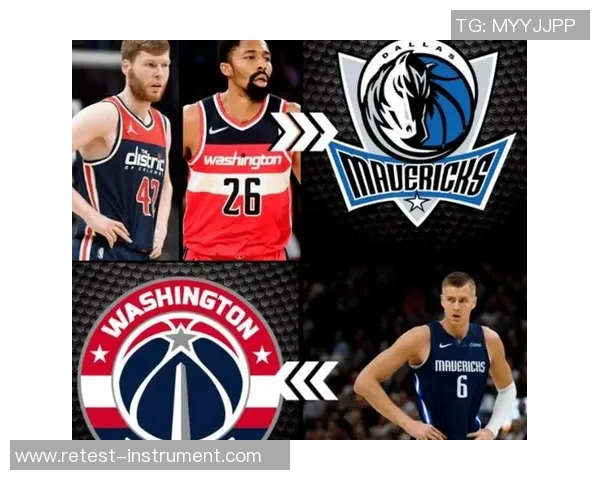 奇才与独行侠对决前瞻分析及赛果预测全面解读