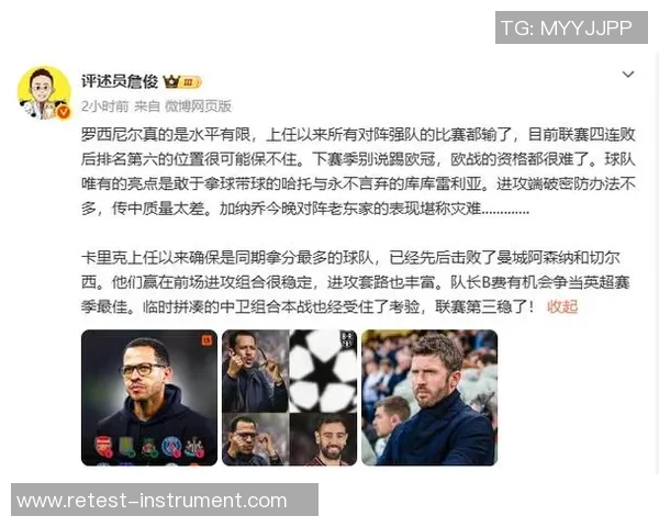 曼联对阵巴黎精彩录像回放詹俊解说全程分析与精彩瞬间回顾